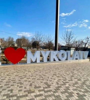 У Миколаєві пролунав вибух під час повітряної тривоги