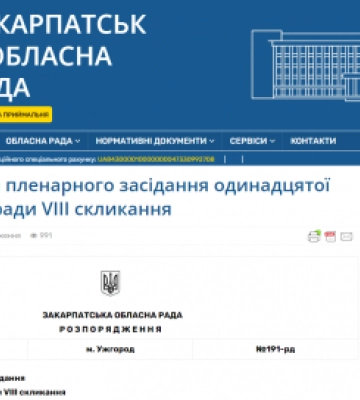 В Закарпатській обласній раді створено нову більшість