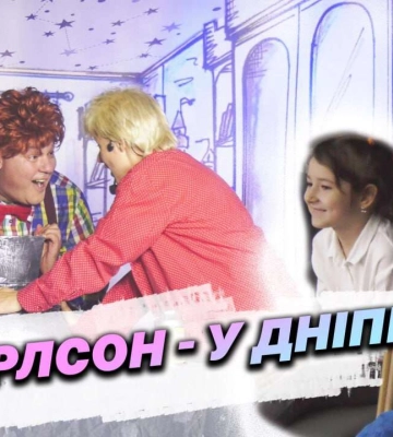 Театр «ДГУ» та творча майстерня «А» представили виставу «І знову Карлсон!» Театр «ДГУ» та творча майстерня «А» представили виставу «І знову Карлсон!»