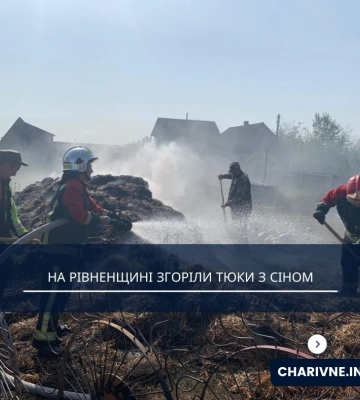 На Рівненщині згоріли тюки з сіном