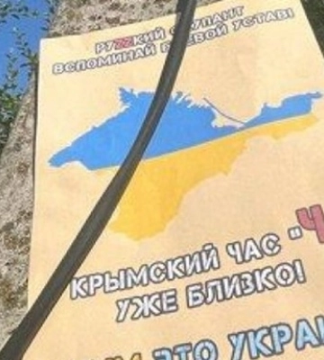 В Крыму активизировалось партизанское движение