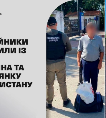 Міграційники примусово видворили із України росіянина та громадянку Таджикистану
