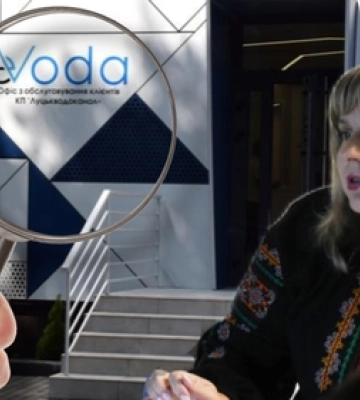 У Луцькраді кажуть, що ліквідують «Еводу» тільки після повного аудиту та звіту директора 