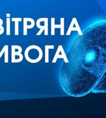 У Львівській області ревуть сирени повітряної тривоги (доповнюється)