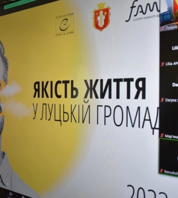 У Луцьку працюють над Стратегією розвитку громади