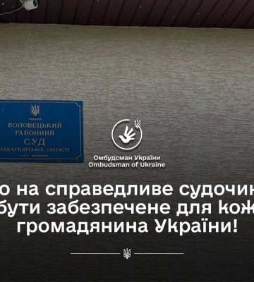 Справа про зґвалтування неповнолітньої на Закарпатті: Лубінець клопоче, щоб на суді був працівник Офісу Омбудсмана