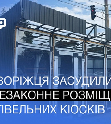 Незаконно зайняв землю та розмістив кіоски: у Кривому Розі засудили чоловіка