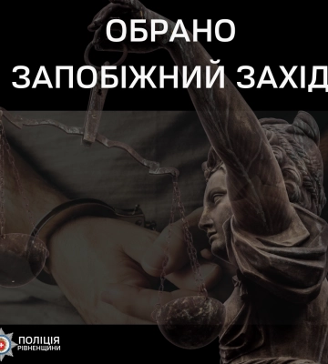 Обкрадав палати у лікарнях: у Рівному поліціянти викрили зловмисника