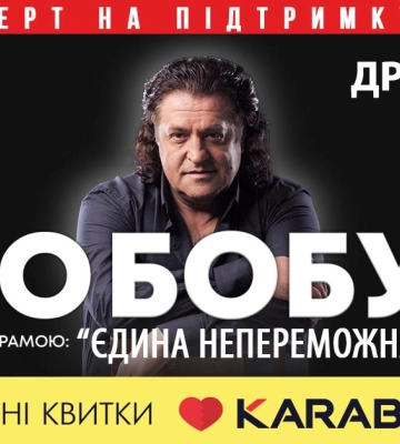 У Луцьку з великим сольним концертом виступить Іво Бобул*
