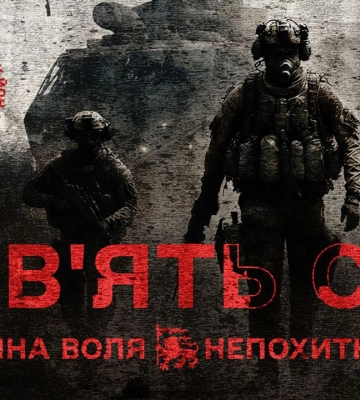 В состав бригады ВСУ вошло подразделение ССО Азов Харьков