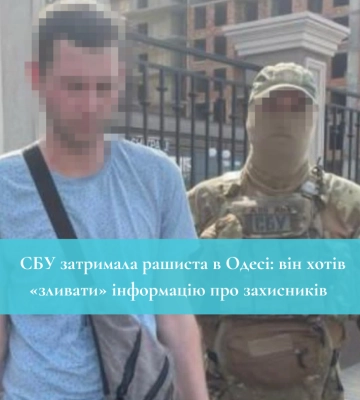 СБУ затримала рашиста в Одесі: він хотів «зливати» інформацію про захисників