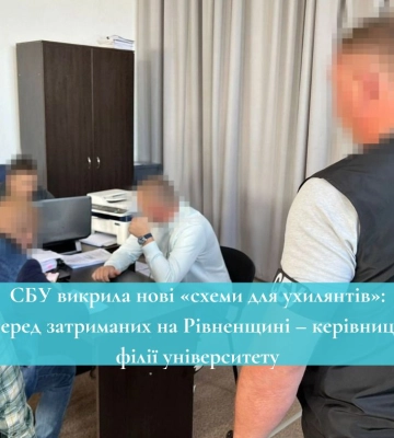 СБУ викрила нові «схеми для ухилянтів» у Рівному: серед затриманих – очільники військкомату та філії університету