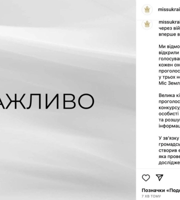 У мережі спалахнув скандал навколо “Міс Україна”: учасницю з Дніпра звинувачують у зв’язках з РФ