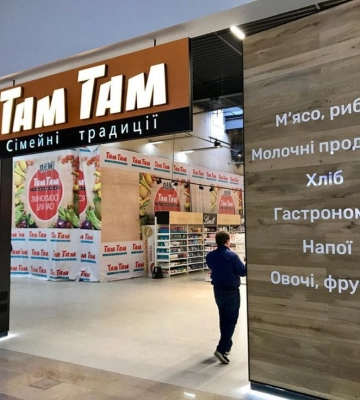 Як у Луцьку відсьогодні працюватиме гіпермаркет «Там Там» 