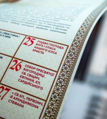 Три церковні календарі на одне мале Закарпаття: у чому проблема