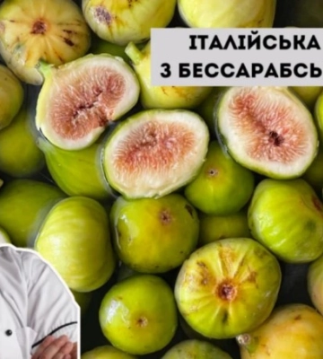 Відомий кухар з Одещини поділився рецептом незвичайної страви з інжиру