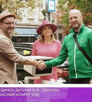 Обласний будинок дитини в м. Свалява отримав сучасний апарат УЗД