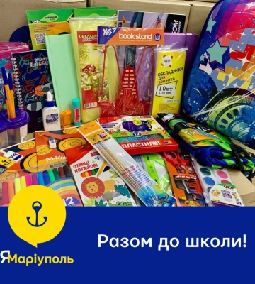 Діти-переселенці з Маріуполя отримали понад 300 наборів для навчання