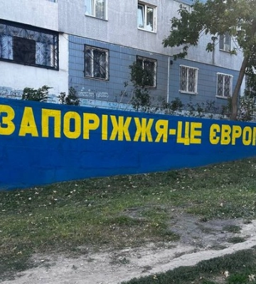 У Запоріжжі з&#039;явився новий патріотичний стінопис