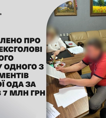 Придбали медичне обладнання зі збитками у ₴7 млн.: експосадовцю Київської ОДА повідомили підозру