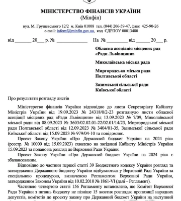 Мінфін відповів міськраді щодо військового ПДФО