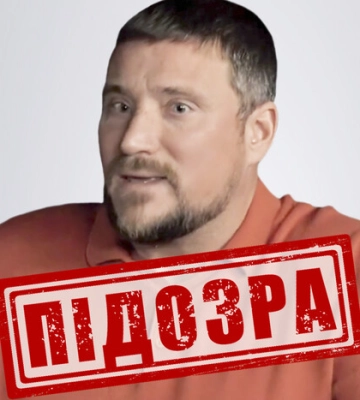 СБУ повідомила про підозру ексадвокату Медведчука та Шарія