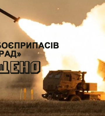 Харківські нацгвардійці скоригували удар HIMARS по техніці й складу БК ворога