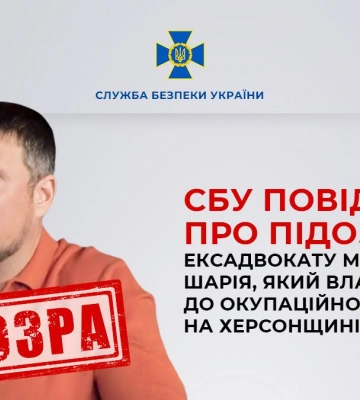 Ексадвокату Шарія та Медведчука висунули підозру