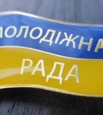 У Полтаві затвердили склад Молодіжної ради