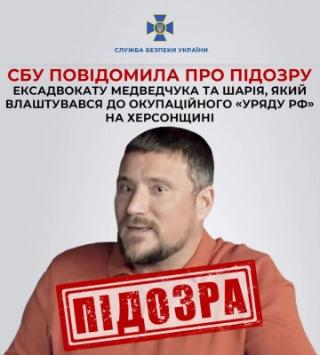 Екс-адвокат Медведчука пішов працювати в окупаційну адміністрацію Херсонщини