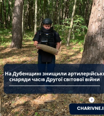 На Дубенщині виявили два артилерійські снаряди часів Другої світової війни