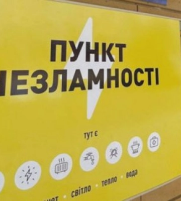 У Харкові готують «Пункти незламності»