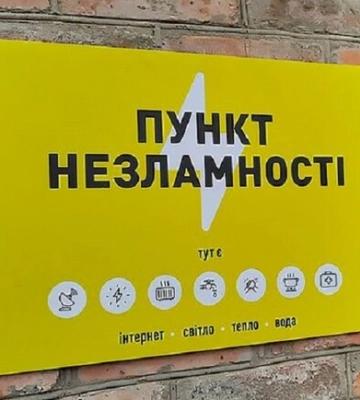 У Харкові готують «Пункти незламності»