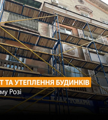 В Кривом Роге ремонтируют дома на проспекте Гагарина