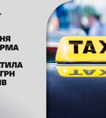 БЕБ звинуватило керівника представництва Uber у несплаті податків на 40 мільйонів