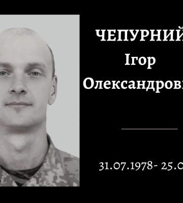 Конотоп проведе в останню путь захисника України