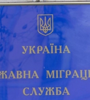 Визначено заставу ексначальнику управління Державної міграційної служби