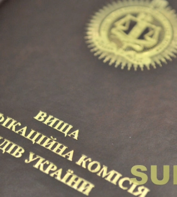ВККС рассмотрит вопрос о командировке судей в Репкинский райсуд Черниговской области