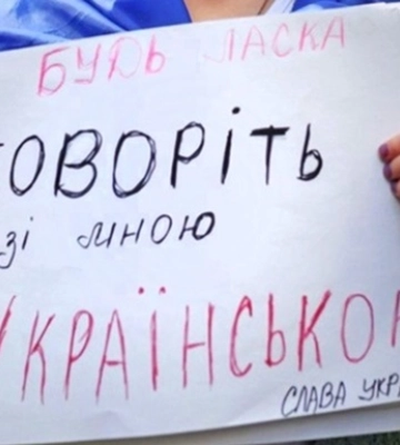 В вузах преподают по-русски: какой регион Украины возглавил рейтинг нарушителей языкового закона