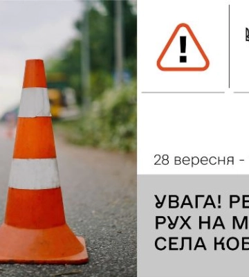 Одеських водіїв попередили про ремонт стратегічно важливої дороги