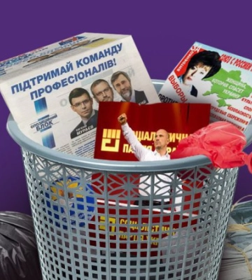 Заборонити заборонених. Парламент шукає