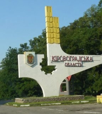 На Кіровоградщині є влучання внаслідок російської атаки