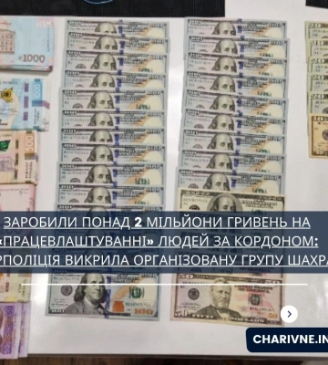 Шахраї на "працевлаштуванні за кордоном" заробили понад 2 млн гривень