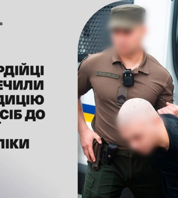 Нацгвардійці забезпечили екстрадицію групи осіб до Чеської Республіки