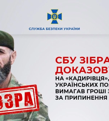 Кадирівцю, який катував українських полонених і вимагав гроші з їхніх сімей, повідомили про підозру