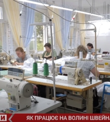 На Волинь переїхала 100-літня швейна фабрика з Краматорська (відео)