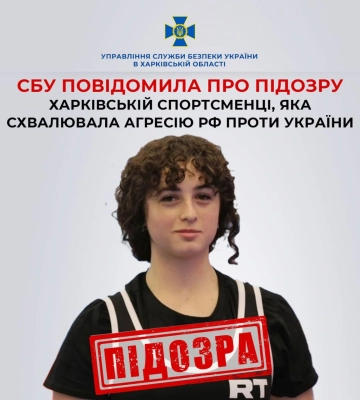 Юна спортсменка з Харківщини втекла до РФ і чекає на окупацію регіону – СБУ