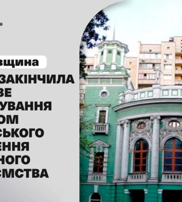 На Миколаївщині поліція закінчила досудове розслідування за фактом рейдерського захоплення державного підприємства