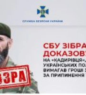 Кадирівцю, який катував українських полонених і вимагав гроші з їхніх сімей, повідомили про підозру