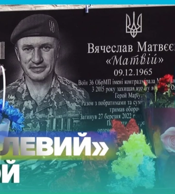 У Дніпрі відкрили меморіальну дошку на честь Героя Маріуполя Вячеслава Матвєєва